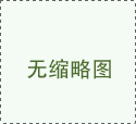 建平县税务局：办税春风